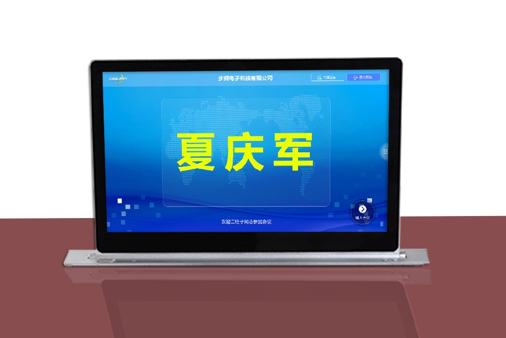 单面屏超薄升降终端